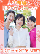 事務（リーダーとして業務改善を担当）◆フレックスタイム／賞与年2回／年休125日／年収例421万円～1