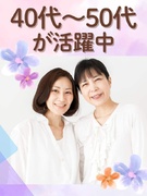 事務チームのSV（業務効率化に向けたアイデア出し）◆年収例421万円～／年休125日／フレックス1