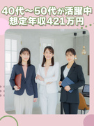 事務チームのSV（業務効率化に向けたアイデア出し）◆年収例421万円～／年休125日／フレックス1