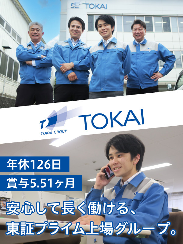 ガス機器・住宅設備の営業◆年間休日126日／充実した福利厚生あり／賞与年2回・昨年度5.51ヶ月分イメージ1