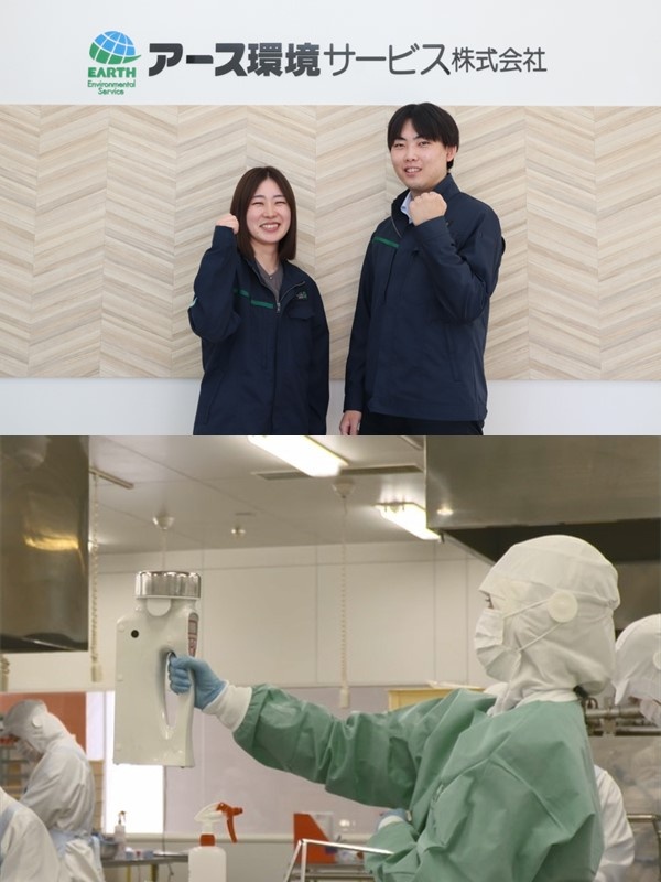 提案営業（未経験歓迎）◆衛生環境の改善に寄与／アース・大塚グループ／累計実績1万5000件／研修充実イメージ1