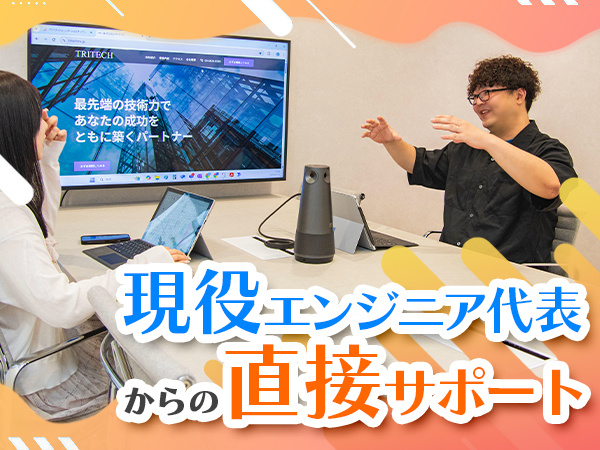 転職・求人情報イメージ2