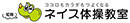 ネイス株式会社