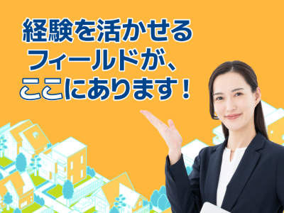 転職・求人情報イメージ2