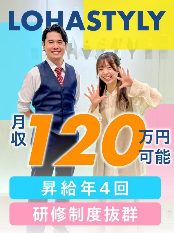 インサイドセールス◆月給35万円以上／平均月収52万円／完全反響型／テレアポなし／昇給年4回イメージ1