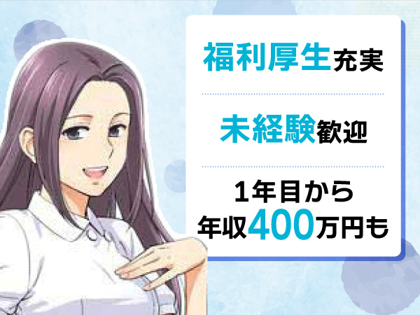 転職・求人情報イメージ1