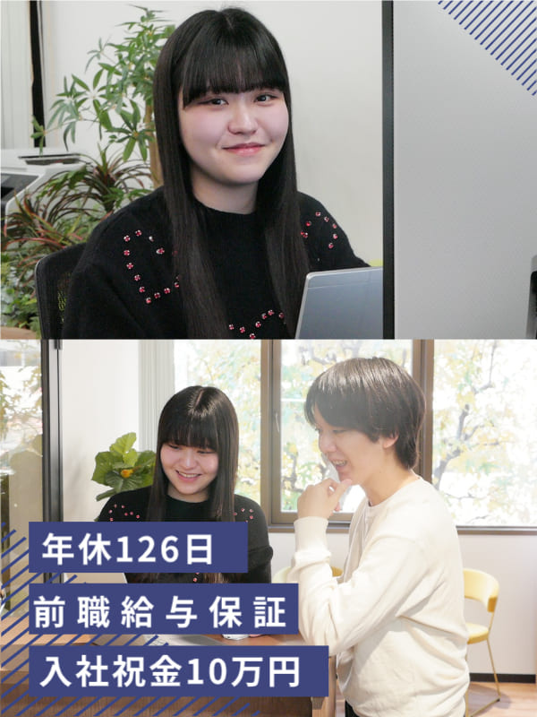 ITエンジニア◆入社祝金10万円支給／前給保証／年休126日／フレックスタイム制度／上流工程も多数！イメージ1