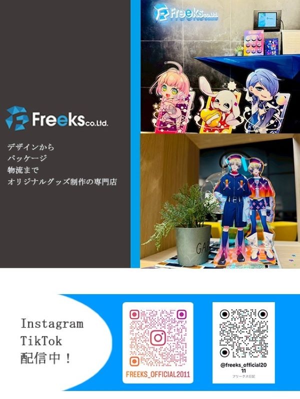 進行管理(アニメグッズ製造の受発注・進行管理)◆年休120日/テレワーク/服装髪型自由/福利厚生充実イメージ1