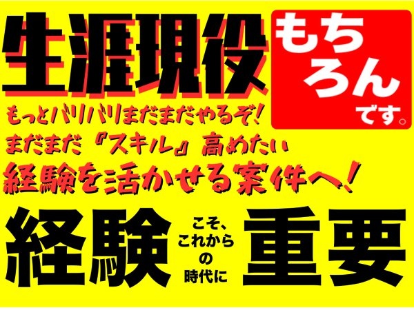 転職・求人情報イメージ2
