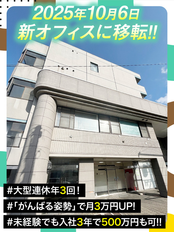 電気通信工事スタッフ（未経験歓迎）◆9日以上の大型連休が年3回／社員の頑張りを還元／資格支援制度ありイメージ1