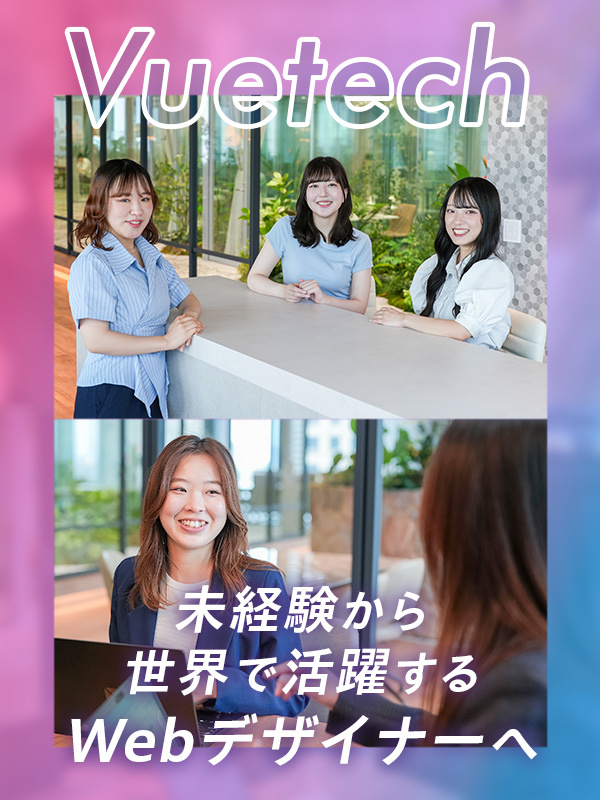 Webデザイナー◆未経験歓迎／1年間の研修／マーケター業務も／副業可／月給35万円可イメージ1