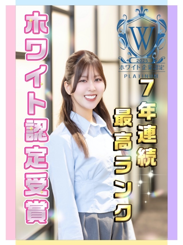 街づくりサポート職◆土日祝休み／ネトフリ漫画割引の福利厚生／推し活・ペット休暇／副業ネイル服装自由！イメージ1