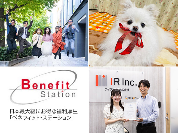 転職・求人情報イメージ2