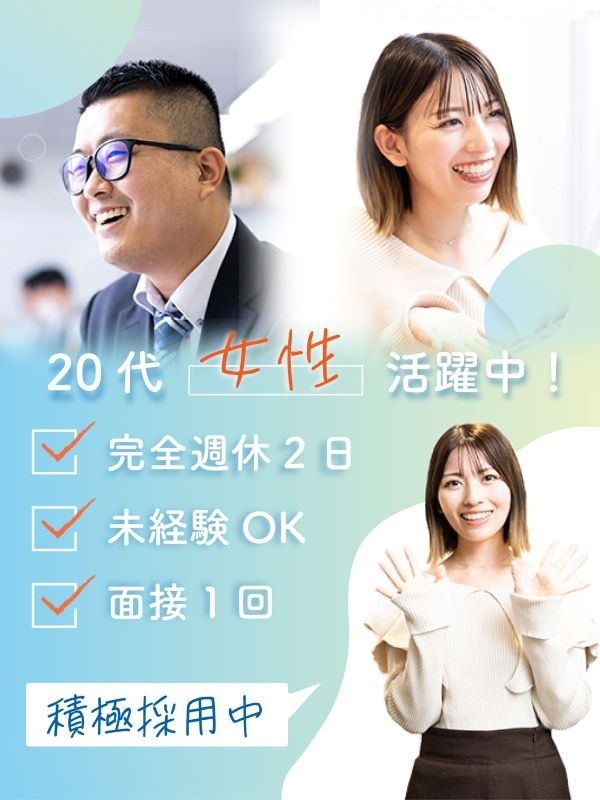 カスタマーサポート（未経験歓迎）◆完全週休2日制／長期休暇取得OK／年休122日／残業月平均5h以下イメージ1