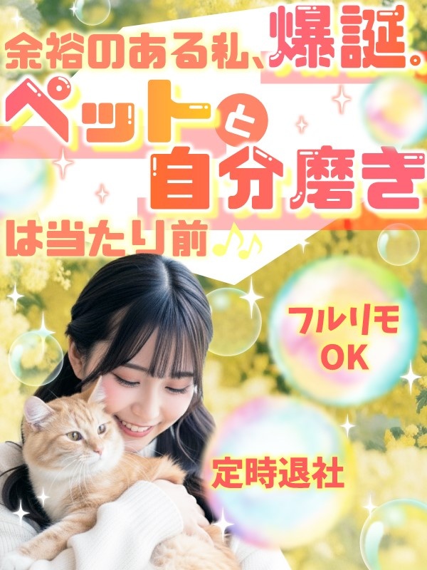 SNSマーケター（未経験歓迎）◆年休125日／基本定時退社／フルリモ・副業OK／安心の研修12ヶ月イメージ1