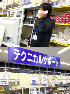 家電量販店のテクニカルサポート◆未経験歓迎/パソコン選びや設定をサポート/直行直帰OK/手当が充実イメージ1