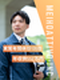 施工管理◆東証グロース上場グループ/年間休日125日/毎週土日休み/初年度の平均年収450万円以上