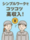 モノづくりスタッフ◆年休最大160日/月収28万可能/家賃タダの社宅あり/面接1回/私服面接可