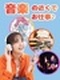 音楽業界の事務(エイベックス・音楽配信・レコード会社等)◆在宅も可/ネイルOK・髪色自由/土日祝休み