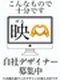 完全自社内のWebデザイナー◆自社サイトやSNSを担当／土日休／服装・髪型・ネイル自由／実務経験不問