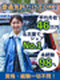 ケアドライバー◆週休3日・残業0・時短など選択/入社支援金30万円~/書類選考なし/平均月収46万円