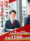 営業（未経験歓迎）◆テレアポ・飛び込み営業ナシ／不動産仲介実績は国内9位／創業から無借金経営