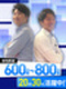 注文住宅の営業◆平均年収600~800万円/未経験歓迎/完全週休2日/飛び込み・テレアポなし
