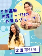 ITエンジニア◆フルリモOK／5年連続世界トップ10外資G／年休125日／土日祝休／有休消化率98％1