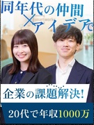 営業企画◆年間休日125日／月給35万円以上＋インセン／平均年齢26歳／上場目前の成長環境1