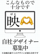 完全自社内のWebデザイナー◆自社サイトやSNSを担当／土日休／服装・髪型・ネイル自由／実務経験不問1