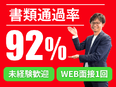 施工管理アシスタント（未経験歓迎）◆月収43万円も可／年休125日／定着率90％以上／入社祝い金あり2