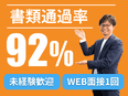 施工管理アシスタント（未経験歓迎）◆月収43万円も可／年休125日／定着率90％以上／入社祝い金あり2