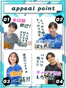 接客販売スタッフ◆ノルマなし／月9～10日休み／土日休み可／半期に1回6連休の取得OK／賞与年2回1