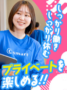 接客販売スタッフ◆ノルマなし／月9～10日休み／土日休み可／半期に1回6連休の取得OK／賞与年2回1