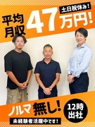 WEB広告の営業(未経験歓迎)◆ノルマなし/12時出社/残業少なめ/土日祝休み/平均月収47万円!1