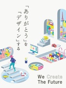グラフィックデザイナー（SPツールの制作が中心）◆年休120日以上／土日祝休み／リモートワーク併用1