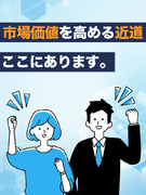 ものづくりサポート◆第二新卒歓迎／9,897件の豊富な案件／月給27万円以上／土日祝休み／正社員採用1