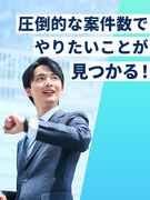 技術系総合職◆年収例864万円／大手メーカー案件多数／残業月平均9.1時間／土日祝休み／面接1回1