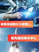 生産管理◆理想の働き方を最大限考慮／年間休日122日／月給30万円以上／残業月平均9.1h／面接1回1