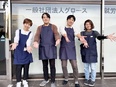 就労支援スタッフ◆履歴書不要・人柄重視の面接1回！／利用者さんに寄り添う仕事／年収700万円も可能3