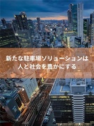 スマートパークの法人営業（未経験歓迎）◆月給30万円以上／DX技術を駆使したソリューション1