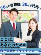 住宅コンサルタント◆創業から無借金経営／入社2年目で年収1000万円以上も実現可能／ノルマなし1