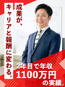 営業（未経験歓迎）◆テレアポ・飛び込み営業ナシ／不動産仲介実績は国内9位／創業から無借金経営1