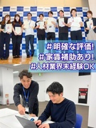 人材営業(法人向け)◆月給30万円~+賞与2回+家賃補助5万円/インセンティブ充実/完全週休2日制1