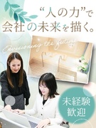 人事（未経験歓迎）◆年間休日120日以上／土日祝休み／基本定時退社／社内イベント充実1