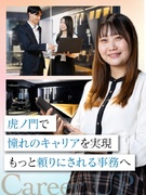事務◆月給25万円以上／3年後に上場を目指す／資格支援あり／年間休日126日／虎ノ門勤務／服装自由1