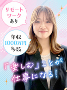 広告の提案営業(TVCMやWeb広告等で企業の課題を解決)◆平均年収740万円/土日祝休み/在宅OK1
