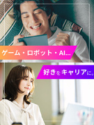 ITエンジニア（未経験歓迎）◆個別指導型スクールあり／年休125日／有給半日利用可／住宅手当あり1