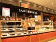 『とんかつ新宿さぼてん』の店長候補（未経験歓迎）◆転勤なし／創業59年以上の安定企業／福利厚生充実3