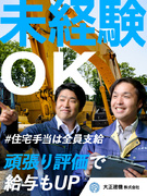 建設機械のルート営業（未経験歓迎）◆17時定時／残業ほぼなし／賞与年2回／全員に家賃補助あり1